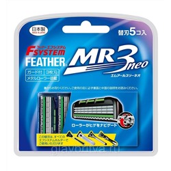Кассеты для станка для бритья Feather F-System «MR3 Neo» с 3 лезвиями, 5 шт.