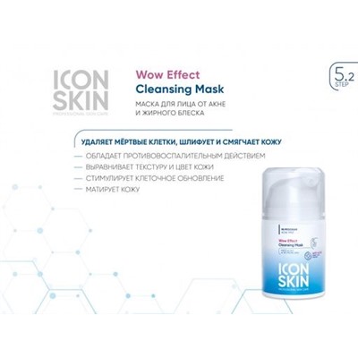 ICON SKIN Косметический набор для лечения акне. 7 средств travel-size. Проф уход для проблемной кожи