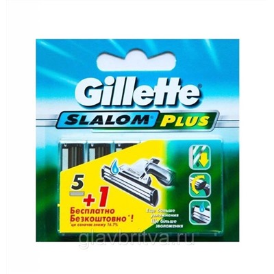 Кассета для станка для бритья Жиллетт SLALOM Plus, 5+1 шт.(старый дизайн)