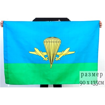 Флаг «Воздушно-десантные войска РФ», двусторонний №9010 (№10)