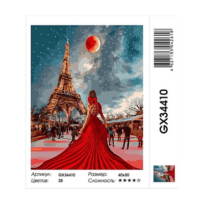 Оттенки красного в Париже