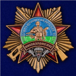 Орден "90 лет Воздушно-десантным войскам", №2078