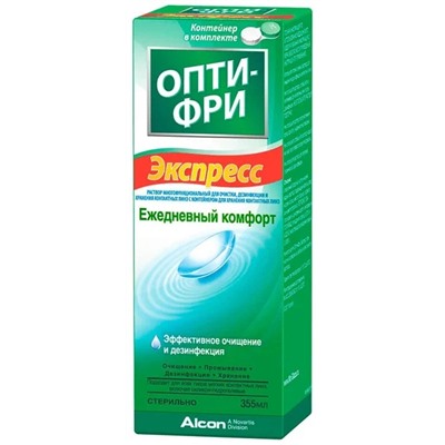 ALCON Opti-Free EXSPRESS 355ml