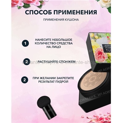 Крем-кушон TUZ Mushroom Air Cushion 3in1