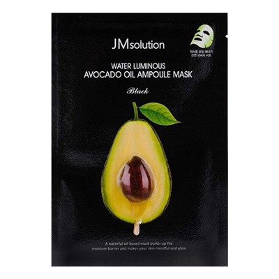 Питательная маска для лица с авокадо, Water Luminous Avocado Oil, Jmsolution, 35 мл