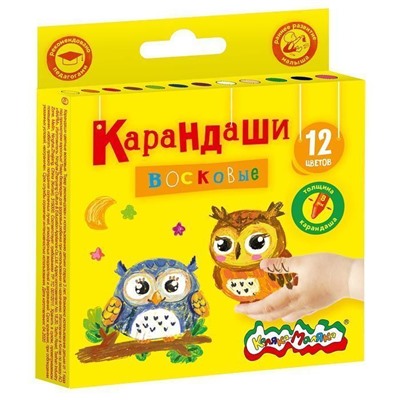 Набор восковых карандашей Каляка-Маляка 12 цветов, круглые, диаметр 8 мм, 3+