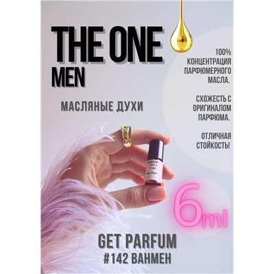 The One Man / GET PARFUM 142