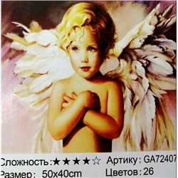 _Алмазная мозаика /40х50см./, " Ангел " арт.GA72407, 22-843