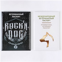 Ветеринарный паспорт с обложкой Rock'n dog