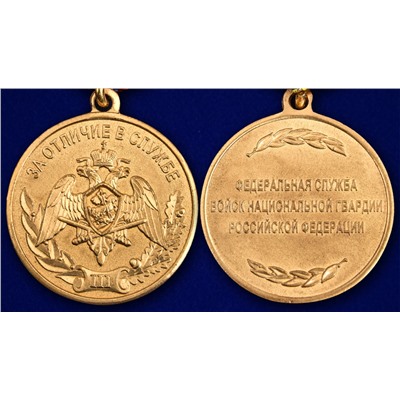 Медаль "За отличие в службе" 3 степени Росгвардии, - в футляре с удостоверением №1745