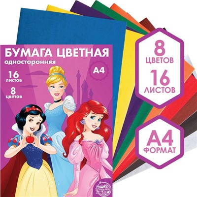 Бумага цветная односторонняя А4, 16 листов, 8 цветов, "Принцессы", Disney