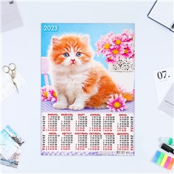Календарь листовой "Кошки 2023 - 1" 2023 год, бумага, А3