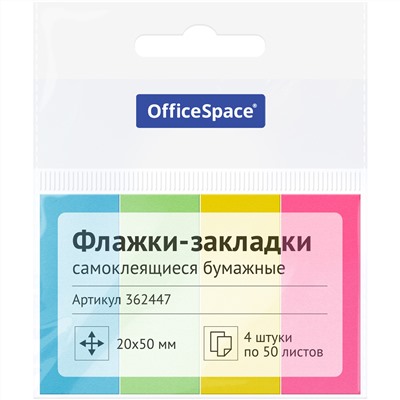 Флажки-закладки OfficeSpace, 20*50мм, 50л.*4 неоно