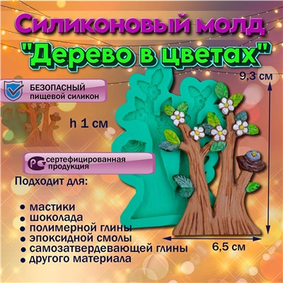 Силиконовый молд Дерево в цветах