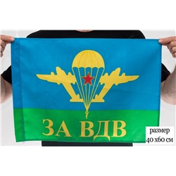Флаг «За ВДВ», 40x60 см №9003(№5)