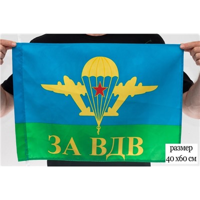Флаг ВДВ "За ВДВ", 90x135 см №9003(№5)