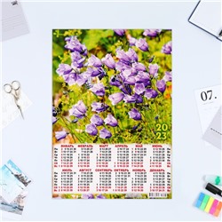 Календарь листовой А3 "Цветы 2023 - 8"