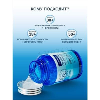 Farm Stay /Увлажняющая сыворотка для лица с гиалуроновой кислотой Collagen. 250 мл.