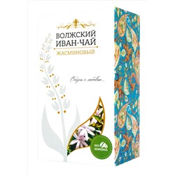 Волжский Иван-Чай листовой ферментированный, сбор Жасминовый, 60 гр.