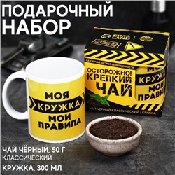 Подарочный набор «Осторожно! Крепкий чай»: чай чёрный 50 г., кружка 300 мл.