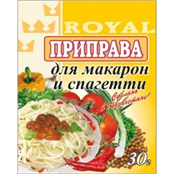 Приправа для макарон и спагетти 25 г (± 5 г)
