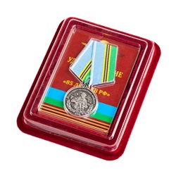 Медаль "85 лет ВДВ России" в бордовом футляре из флока, К юбилею ВДВ! №263 (213)