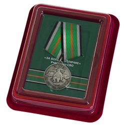 Подарочная медаль "За боевое отличие" Сапер, - в футляре из флока с прозрачной крышкой №77
