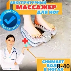 Акупунктурный массажер для ног