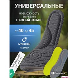 Стельки Размер 40-45 1пара