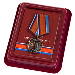 Наградная медаль "30 лет МЧС России", - в футляре из флока с пластиковой крышкой №2333