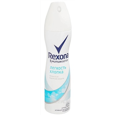 Дезодорант-Антиперспирант Rexona Motionsense аэрозоль Легкость хлопка 150 мл