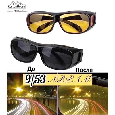 солнцезащитные очки для водителей