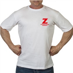 Белая футболка c «Z» – для тех, кто остался верен себе и стране (тр 5)