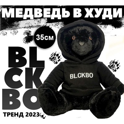 Мягкая игрушка черный медведь BLCKBO 35см