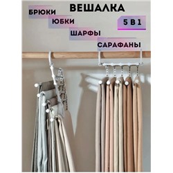 ВЕШАЛКА ДЛЯ БРЮК (БЕЗ ВЫБОРА), код 3480664