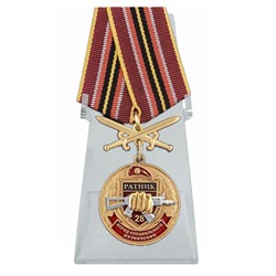 Медаль За службу в 28 ОСН "Ратник" на подставке, №2938