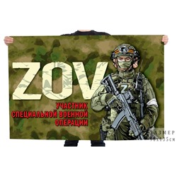 Флаг ZOV "Участник специальной военной операции", №10888
