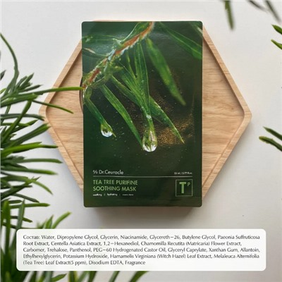 DR.CEURACLE / Набор тканевых масок Tea Tree Purifine Soothing Mask 10 шт.