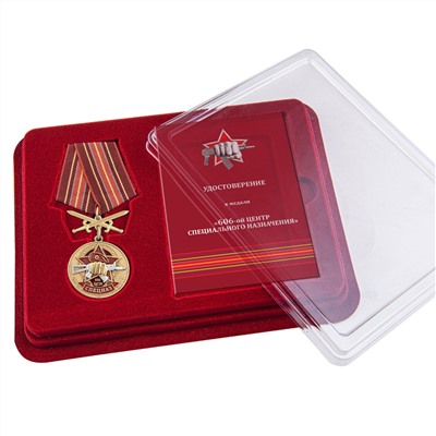Медаль "606 Центр специального назначения" в футляре с удостоверением, №2946