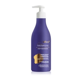 Белита Сила гиалурона STOP желтизна Фиолетовый шампунь д/светлых волос с масл.Авокадо (500мл)