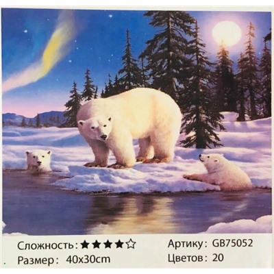 _Алмазная мозаика на подрамнике /30х40см./, " Белые медведи  " арт.GB75052, 22-786