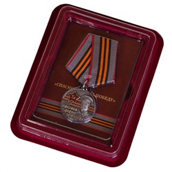 Медаль к юбилею Победы в ВОВ "За Родину! За Сталина!", - в нарядном футляре из темно-бордового флока с удостоверением №2193