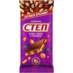 Шоколад Степ с изюмом, арахисом и карамелью 90г/Славянка