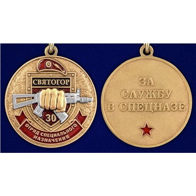Медаль За службу в 30 ОСН "Святогор" в футляре с удостоверением, №2934