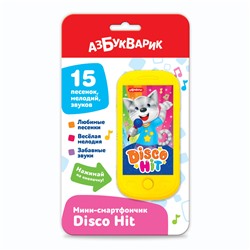 Музыкальная игрушка  Азбукварик 3041 Disco Hit