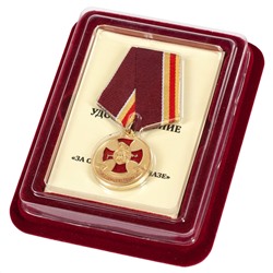 Медаль "За службу в Спецназе" в бархатистом футляре из флока, Солидная упаковка, удостоверение в комплекте. Отличный вариант для торжественного награждения. №181(140)
