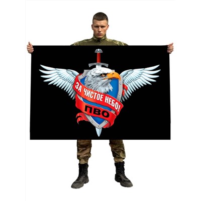 Флаг войск Противовоздушной обороны с девизом, – "За чистое небо!" №7248