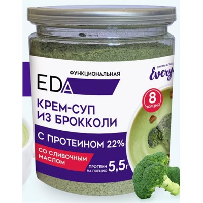 EVERYDAY БАНКА Суп крем Функциональная EDA  с брокколи и сливочным маслом ПЭТ 200г