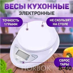 Электронные весы от 1 гр до 5кг