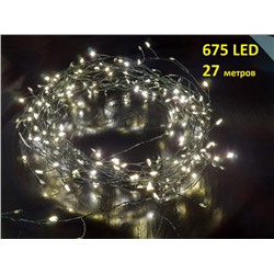 Ультратонкая светодиодная гирлянда-мишура 27м, 675 LED